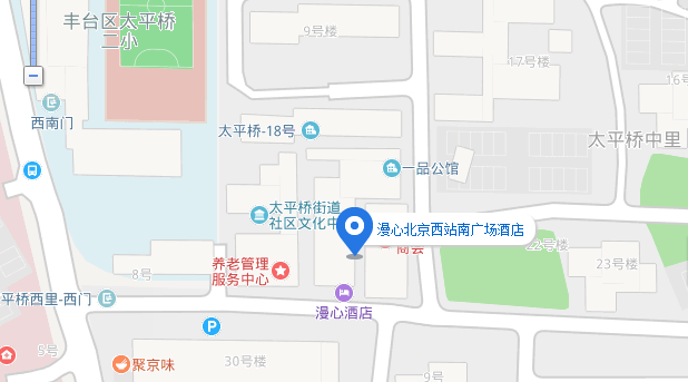 漫心西站酒店.png